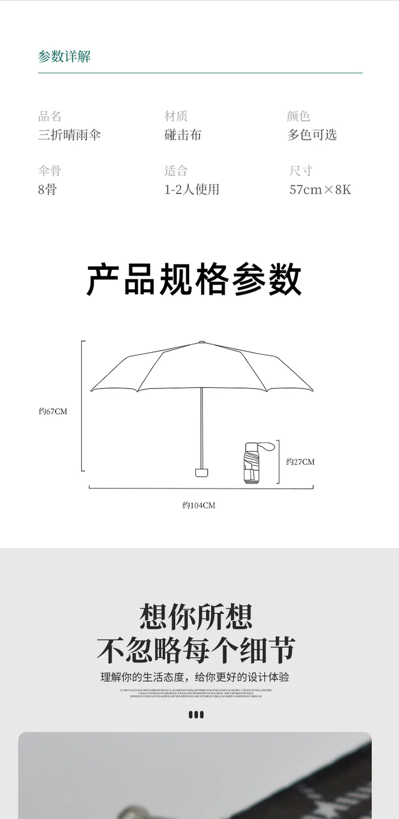 Tri-fold sun and rain umbrella (gray small check pattern) 10