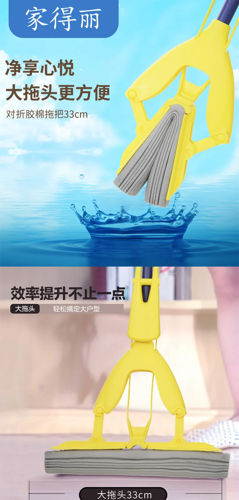 Jiadeli Foldable Foam Mop 33cm 2