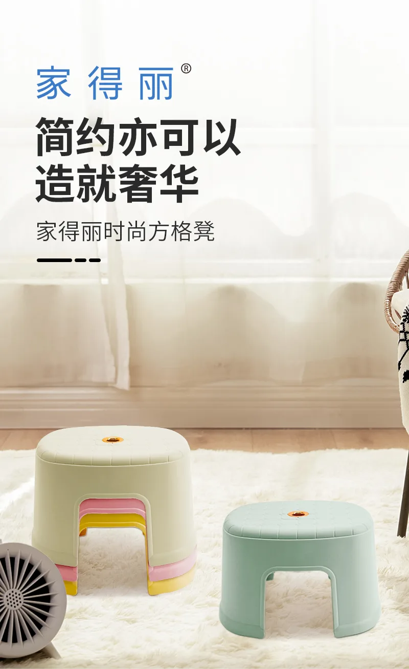 Jiadeli Fashion Checkered Stool 8054 Yellow 2