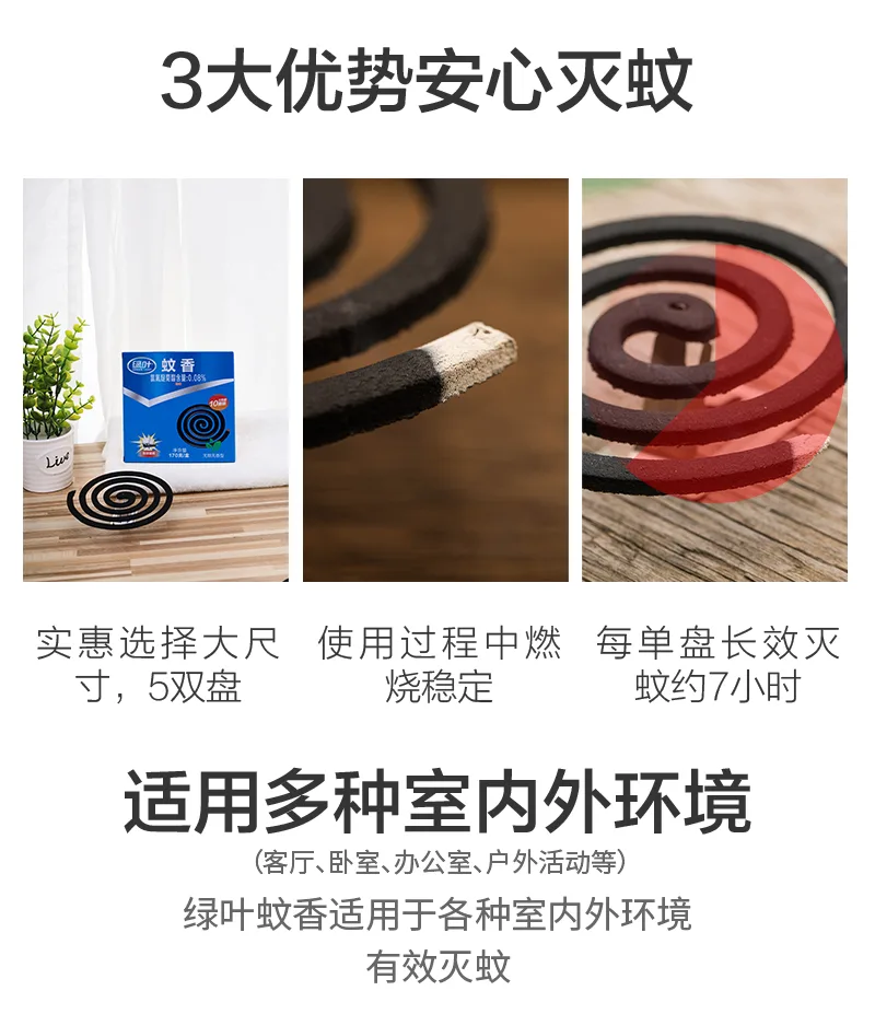 ยากันยุงใบไม้เขียวไร้ควันไร้กลิ่น (170 กรัม) 5