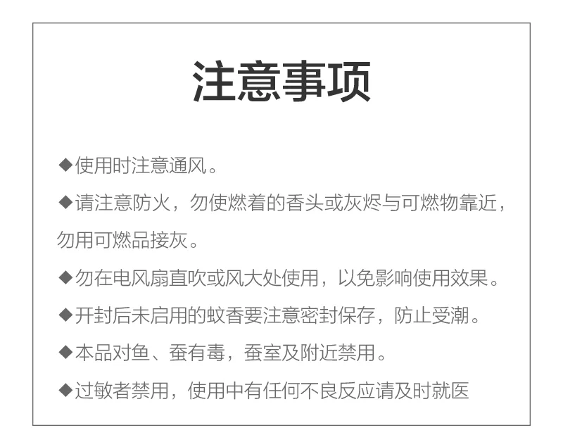 ยากันยุงใบไม้เขียวไร้ควันไร้กลิ่น (170 กรัม) 9