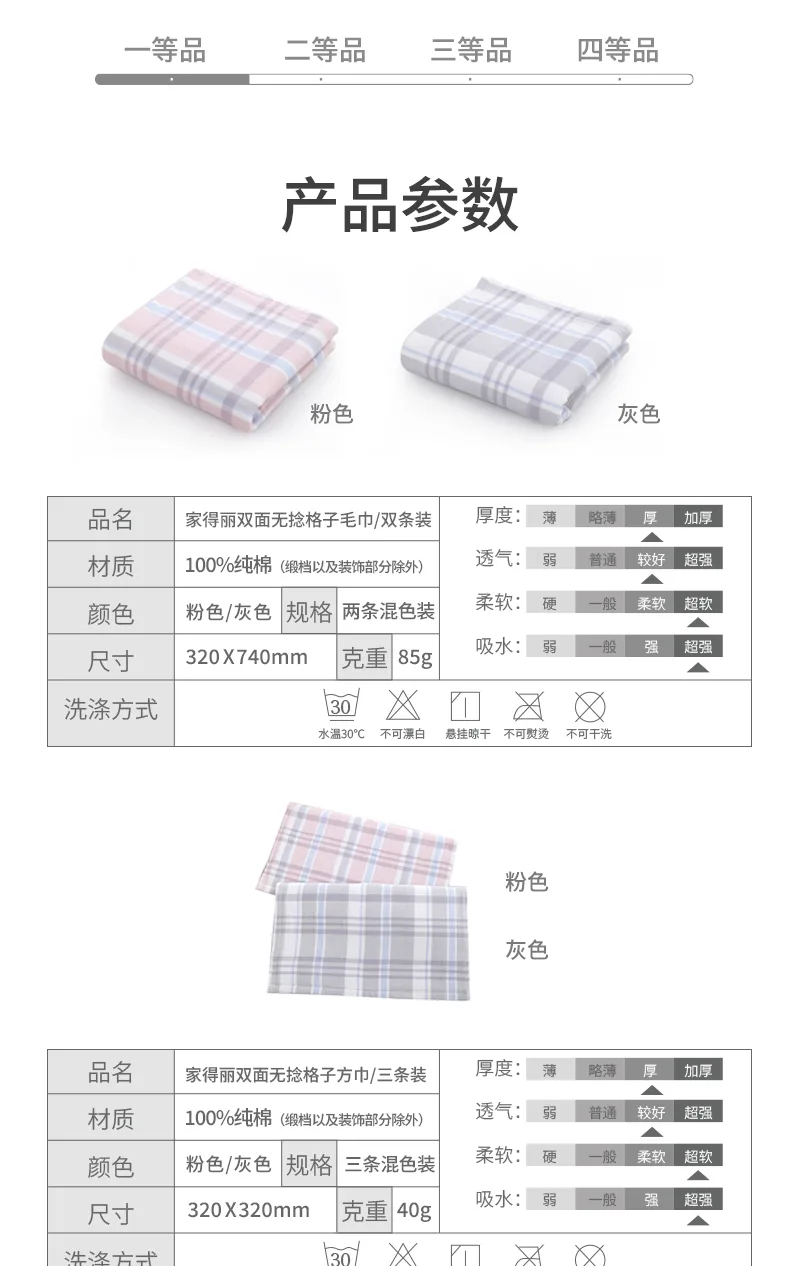 Jiadeli Double-Sided Twist-Free Checkered Square Towel / 3-Piece Pack 6