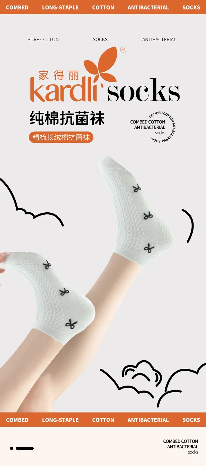 Jiadeli Combed Long-Staple Cotton Striped Short Antibacterial Women's Socks, 2-Pair Pack 2