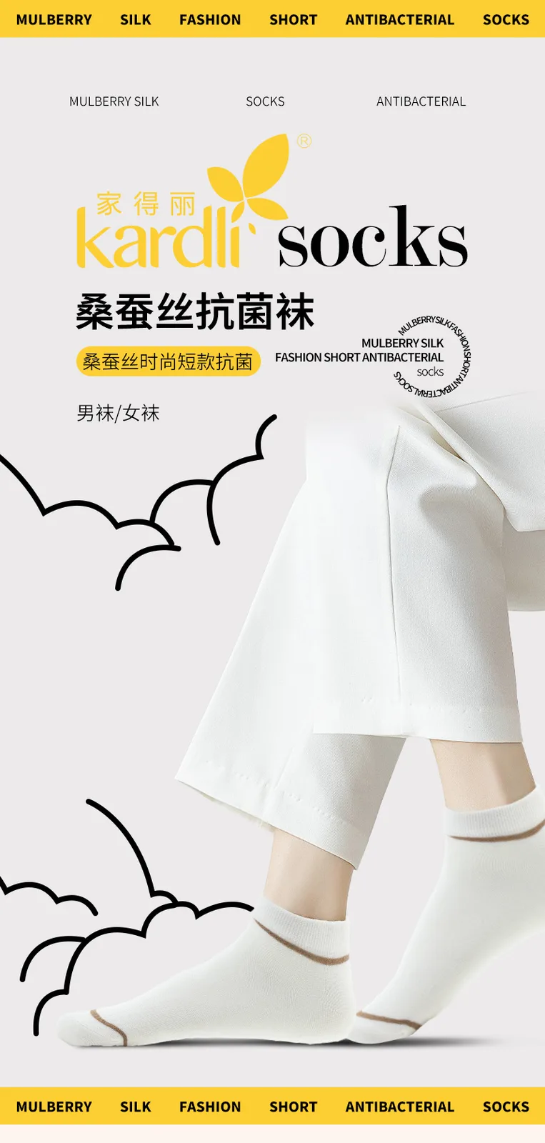 Jiadeli Mulberry Silk Fashion Short Antibacterial Women's Socks Two-Pair Pack / White 2
