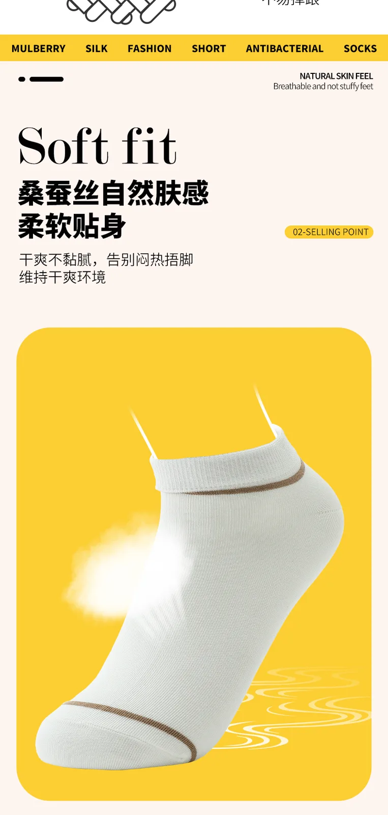 Jiadeli Mulberry Silk Fashion Short Antibacterial Women's Socks Two-Pair Pack / White 6