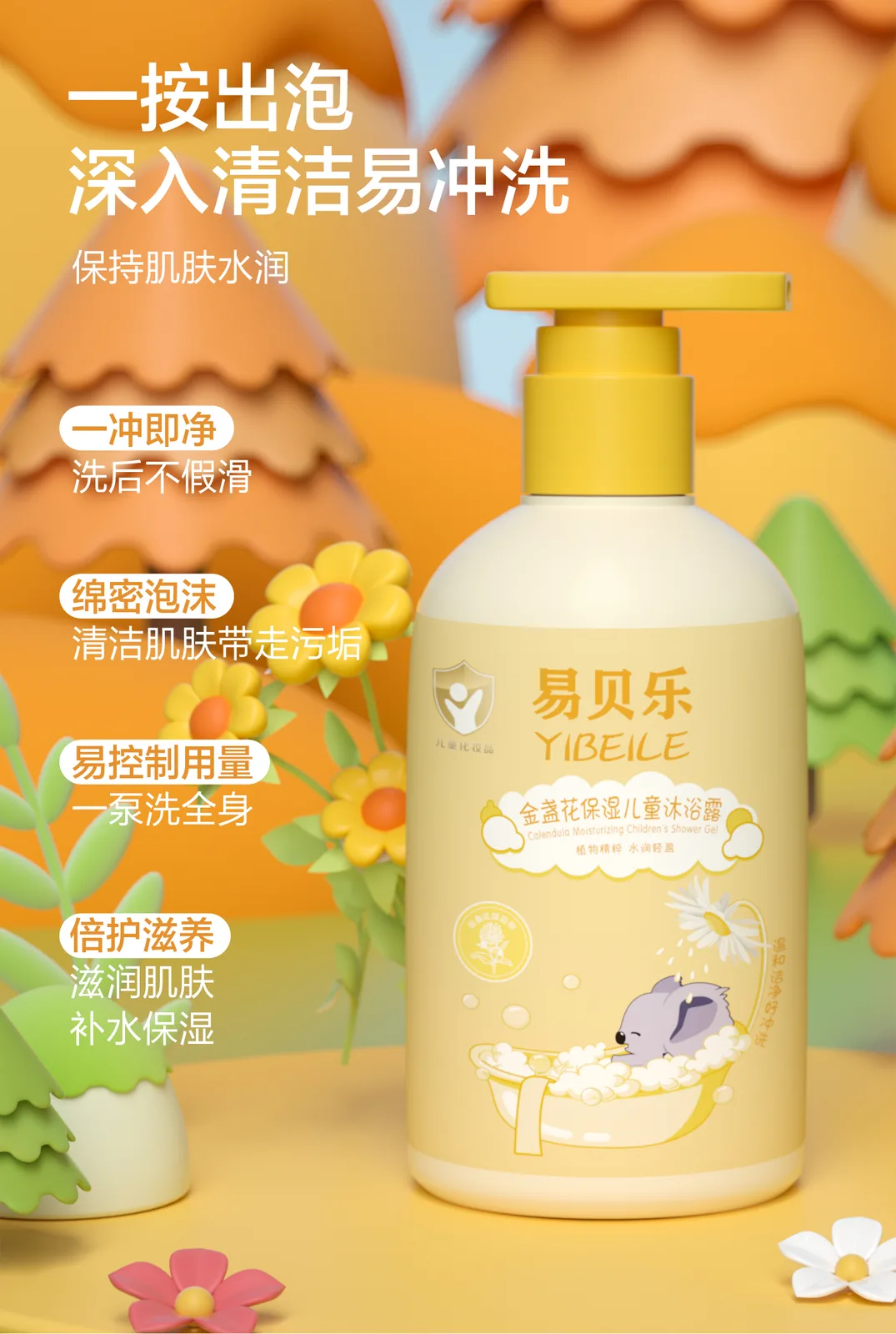 Eibele Ringelblumen-Feuchtigkeits-Kinderduschgel 500 g 6