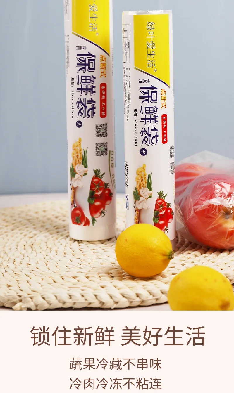 Green Leaf Aishenghuo Large Food Storage Bags 5