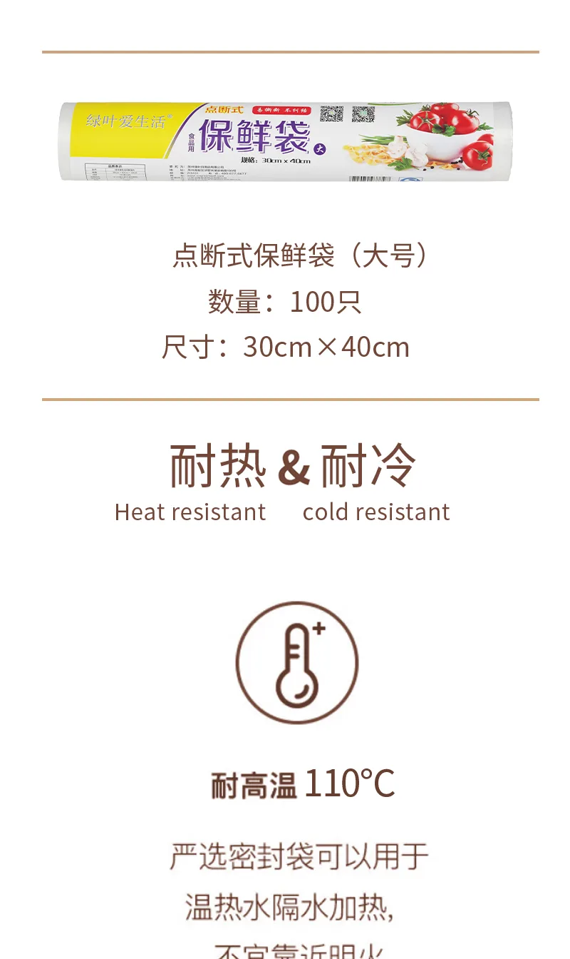 Green Leaf Aishenghuo Large Food Storage Bags 8