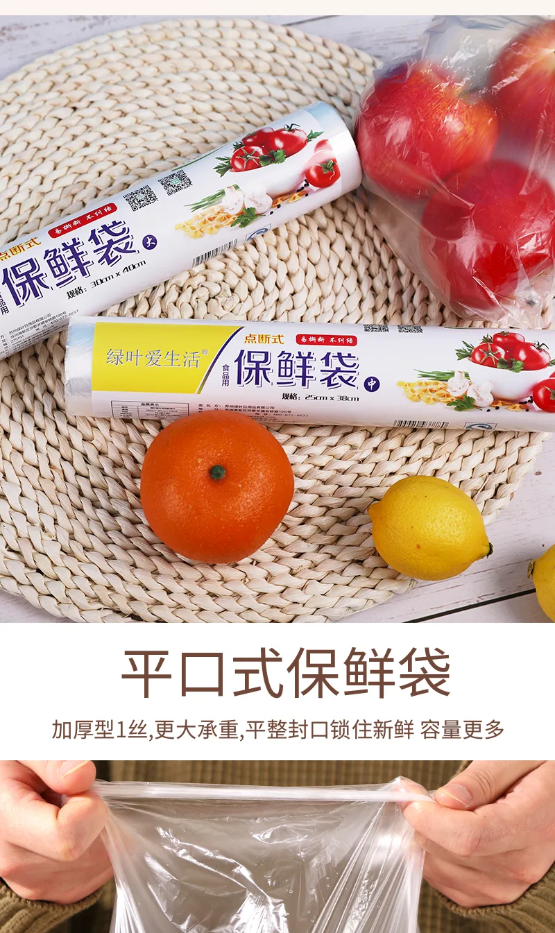 Green Leaf Aishenghuo Large Food Storage Bags 3