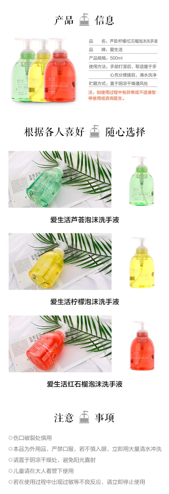Aishenghuo 500ml Aloe Foaming Hand Sanitizer 4
