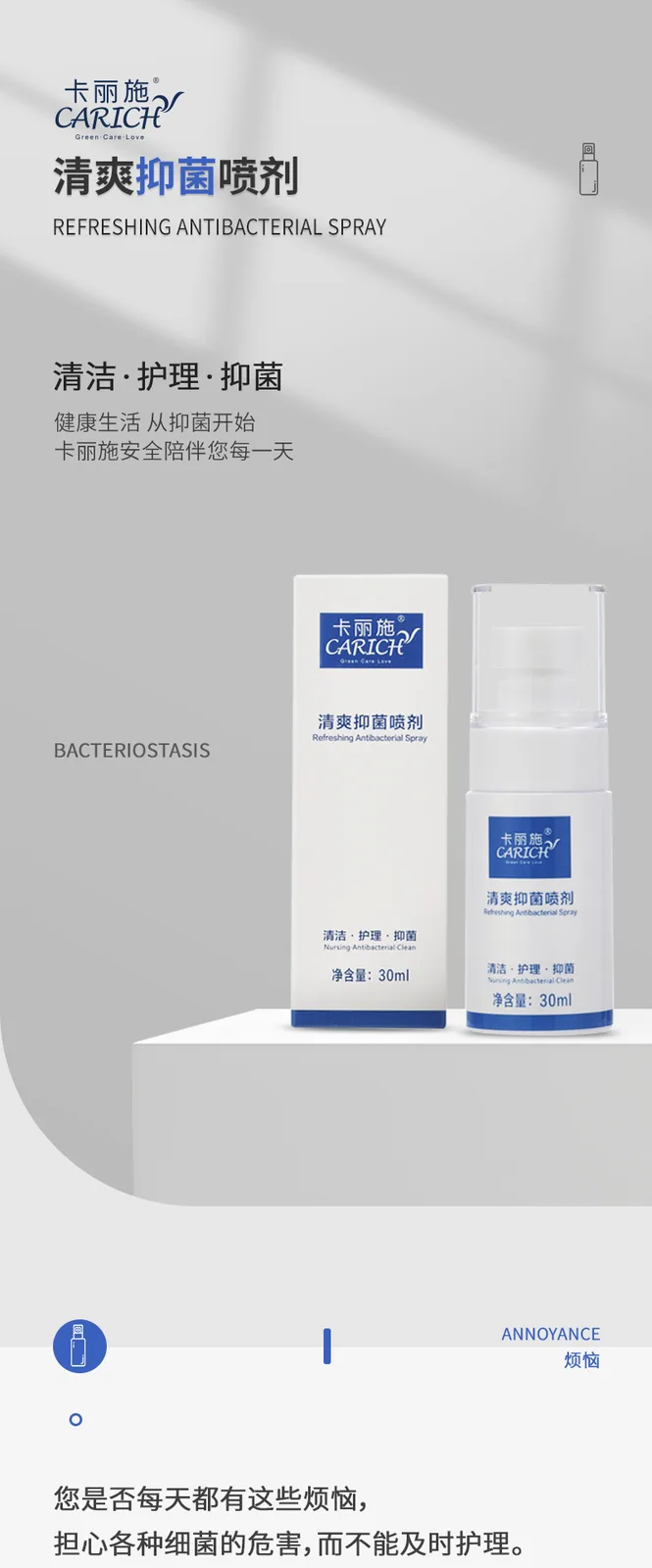 Kalishi 30ml Refreshing Antibacterial Spray 2
