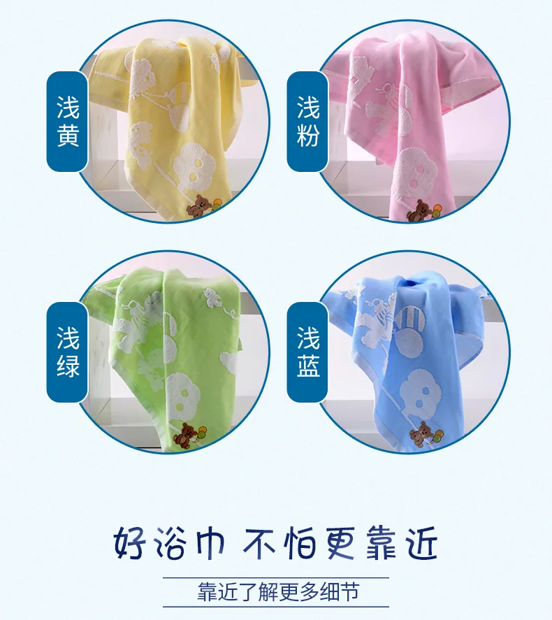 Jiadeli Aishenghuo Children's Cloud Bath Towel 9