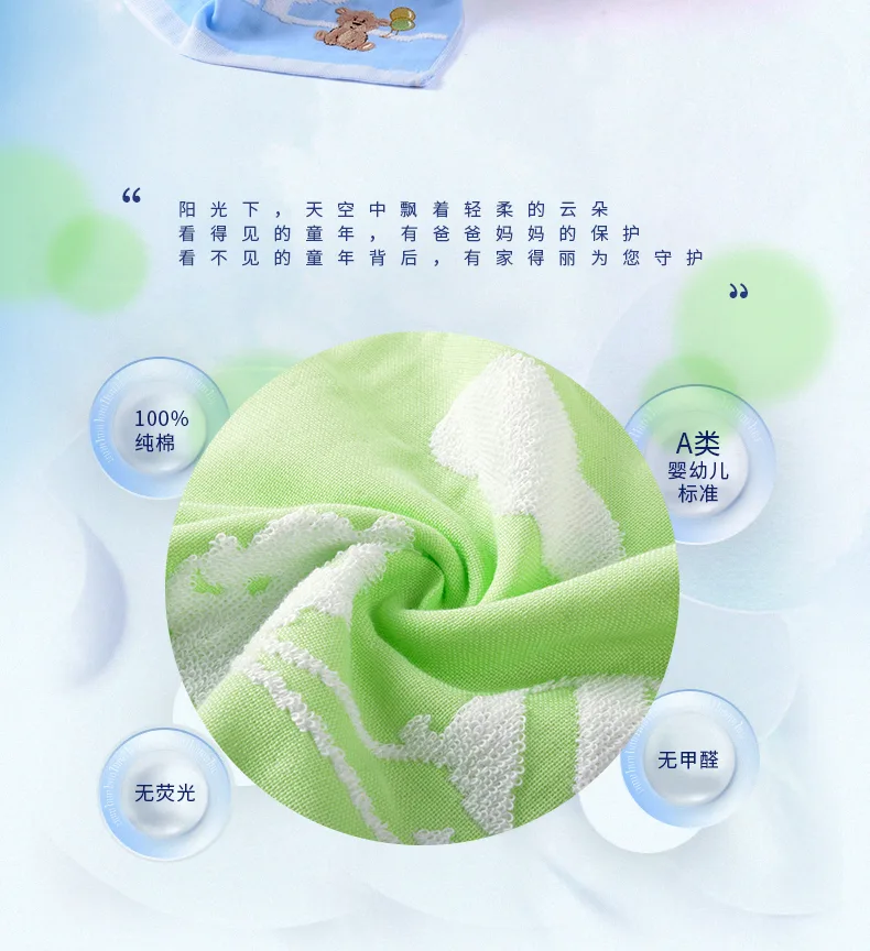 Jiadeli Aishenghuo Children's Cloud Bath Towel 3