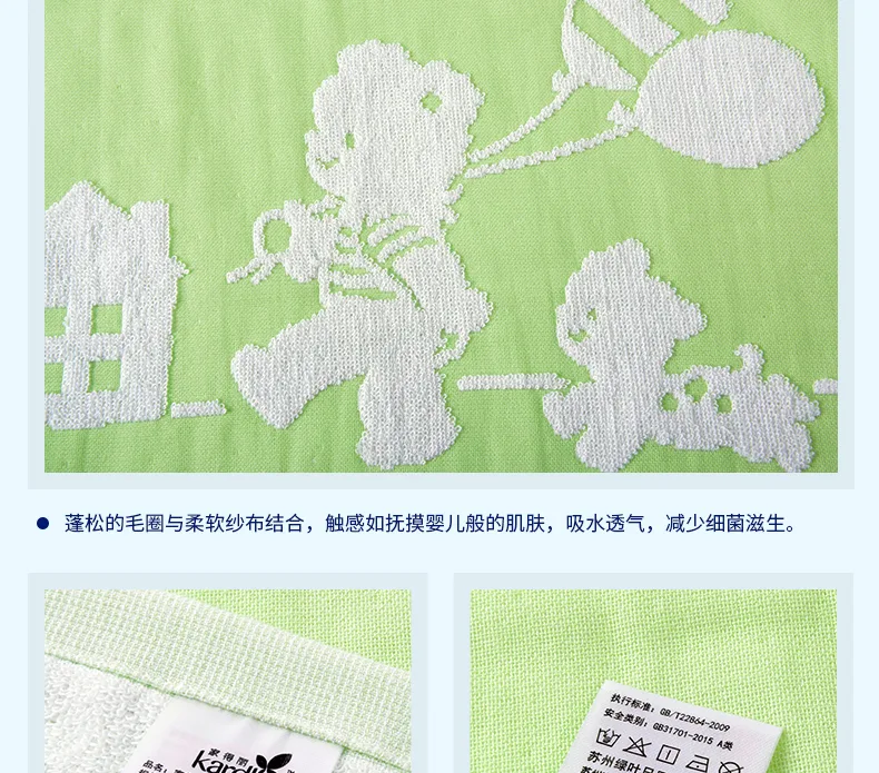 Jiadeli Aishenghuo Children's Cloud Bath Towel 13