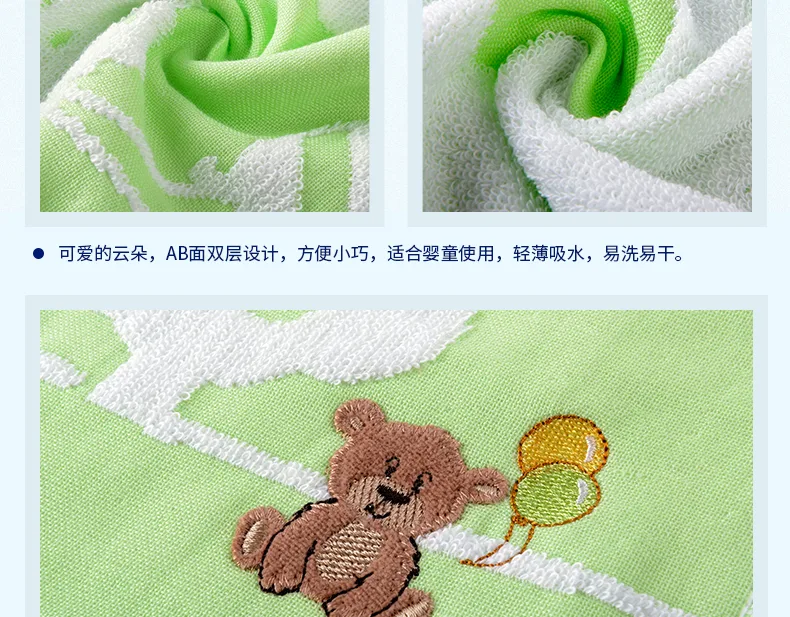 Jiadeli Aishenghuo Children's Cloud Bath Towel 11