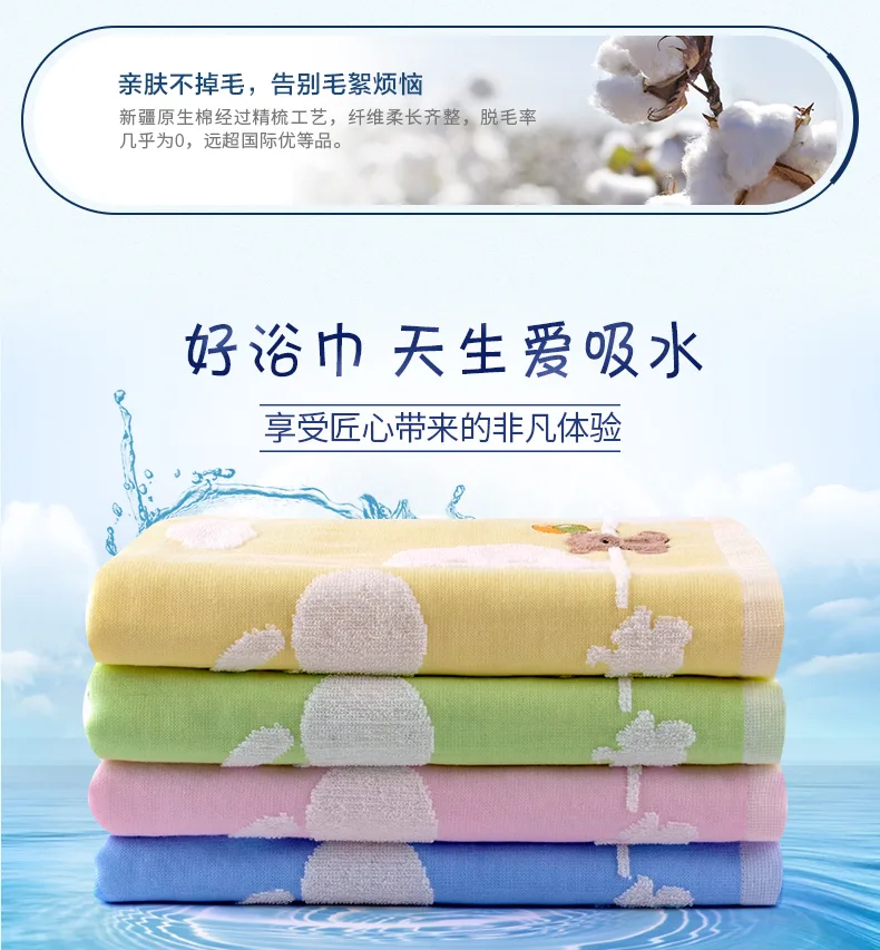 Jiadeli Aishenghuo Children's Cloud Bath Towel 6