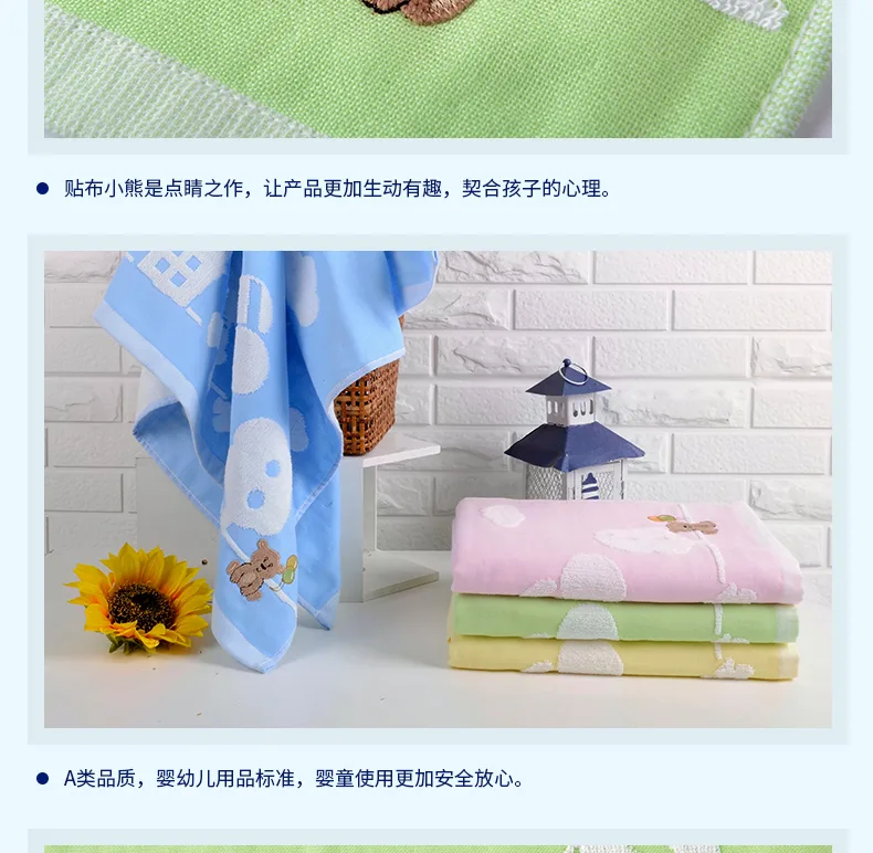 Jiadeli Aishenghuo Children's Cloud Bath Towel 12