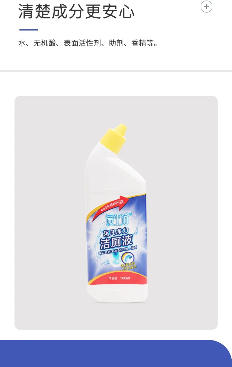 Aishenghuo 500ml Olağanüstü Temizleme Gücü Tuvalet Temizleyicisi 4