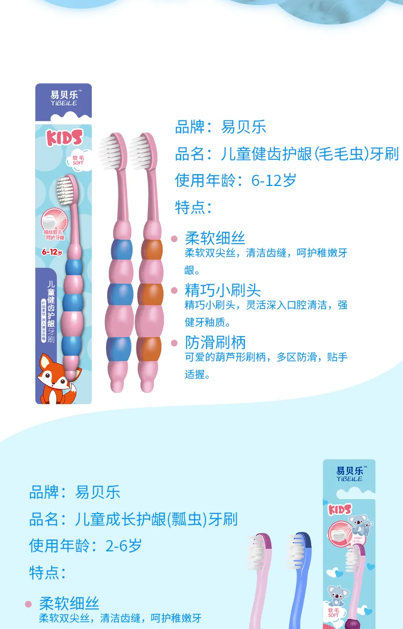 Ebelo Children's Tooth-Protecting and Gum-Caring (Caterpillar) Toothbrush 5