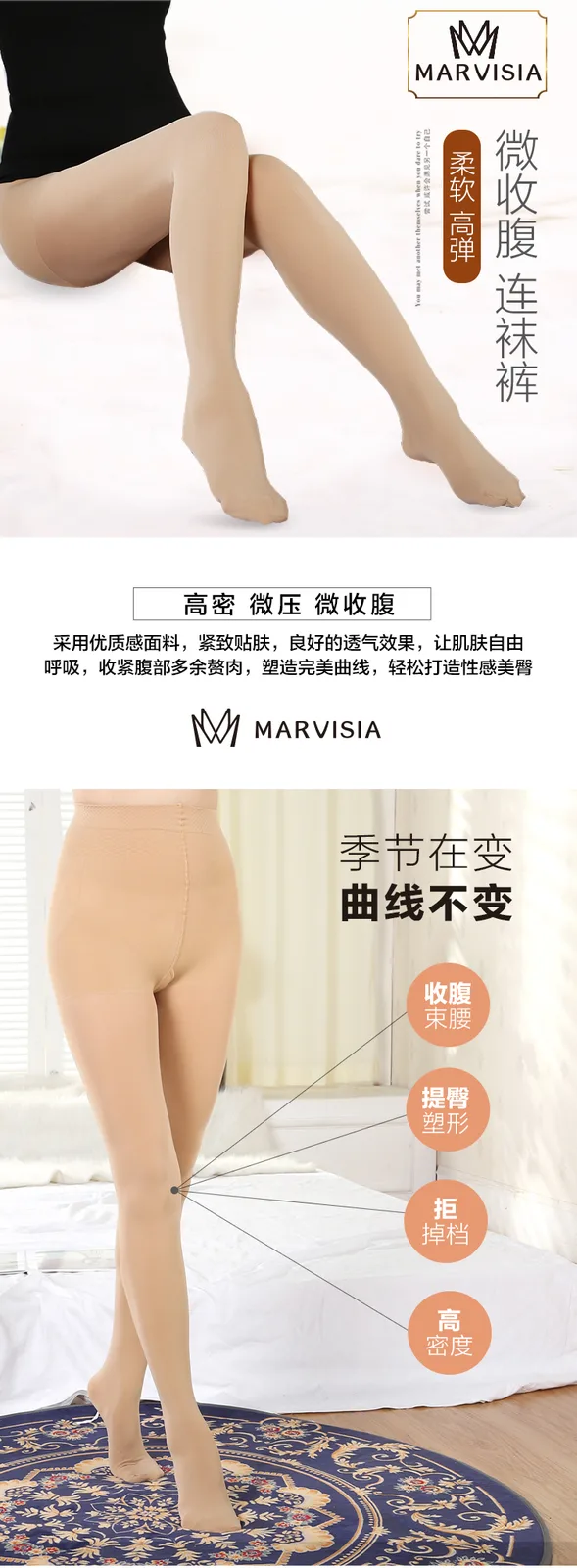 MARVISIA Light Tummy-Control Pantyhose (Nude) 2