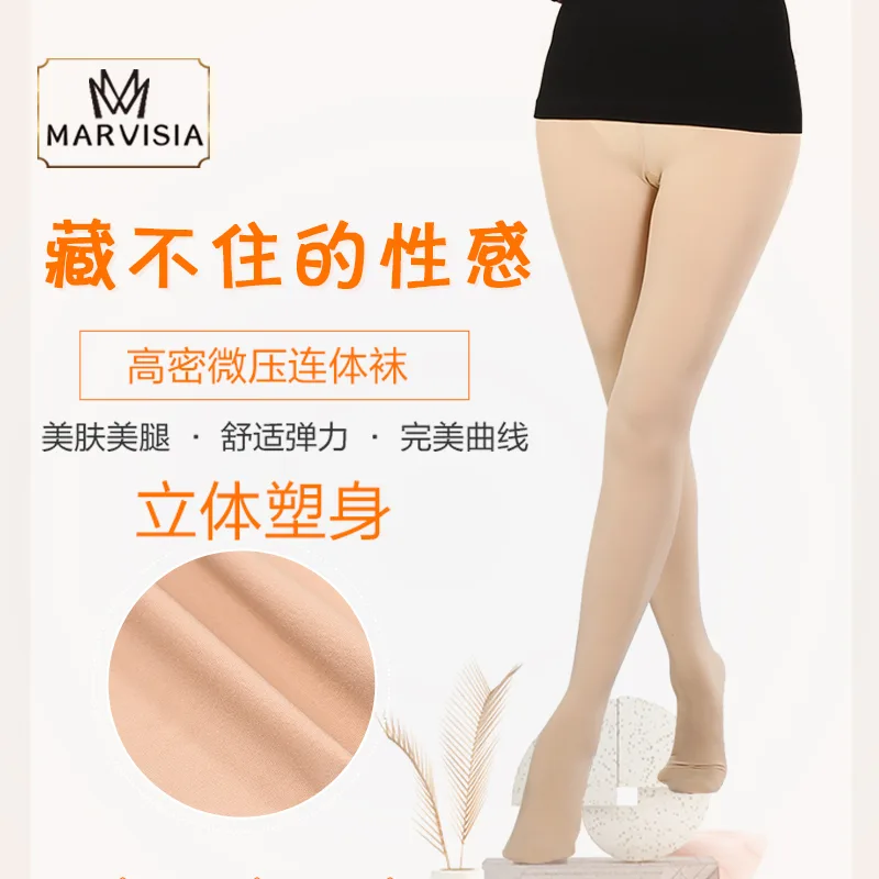 MARVISIA High-Density Micro-Pressure Pantyhose (Skin)