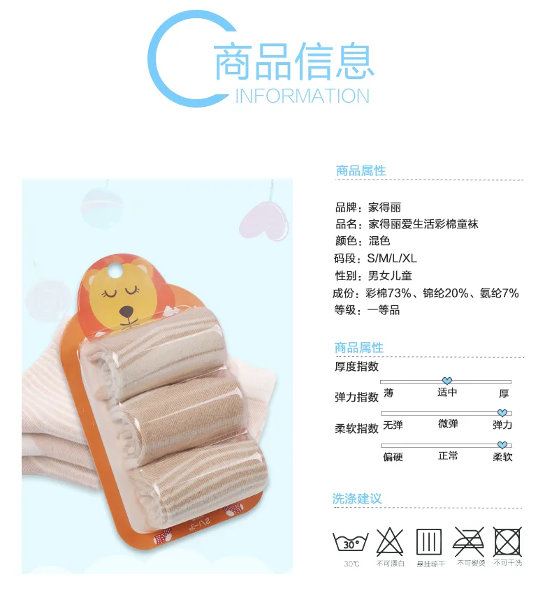 Jiadeli Aishenghuo Colored Cotton Children's Socks M 3