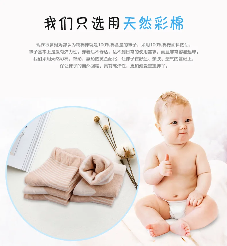 Jiadeli Aishenghuo Colored Cotton Children's Socks M 5