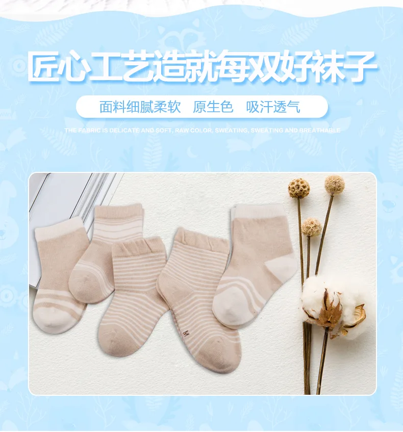 Jiadeli Aishenghuo Colored Cotton Children's Socks M 9