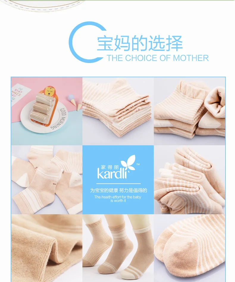 Jiadeli Aishenghuo Colored Cotton Children's Socks M 16
