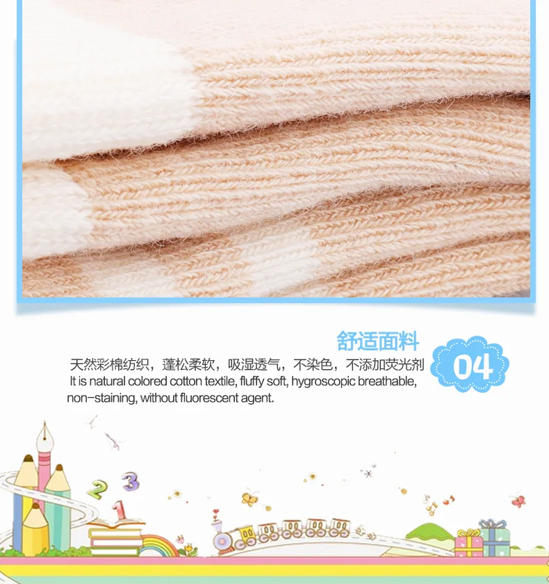 Jiadeli Aishenghuo Colored Cotton Children's Socks M 15