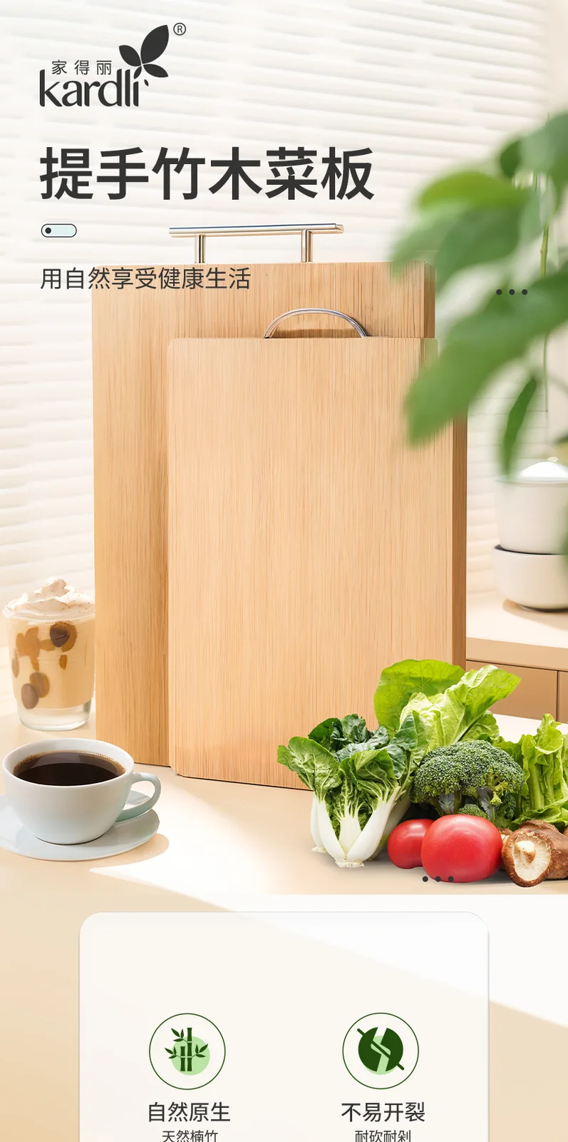 Jiadeli New Aluminum Handle Bamboo Wood Cutting Board 2