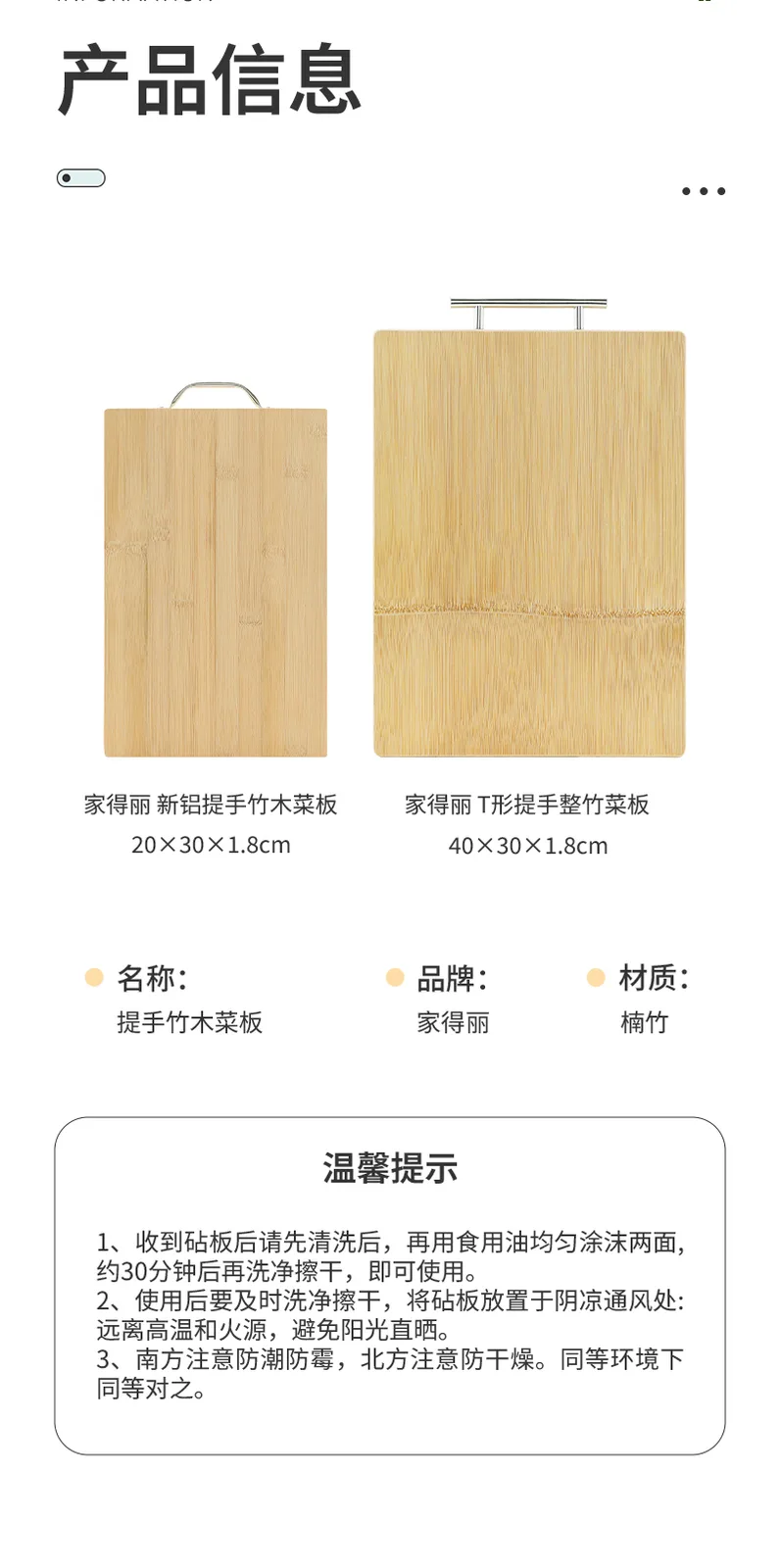 Jiadeli New Aluminum Handle Bamboo Wood Cutting Board 9