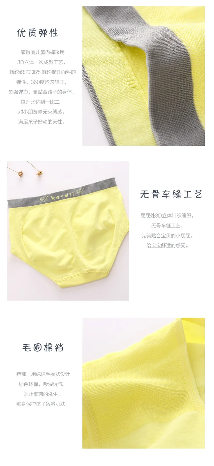 Jiadeli Aishenghuo Triangle Children's Underwear S (Mixed Pack of 3) 7