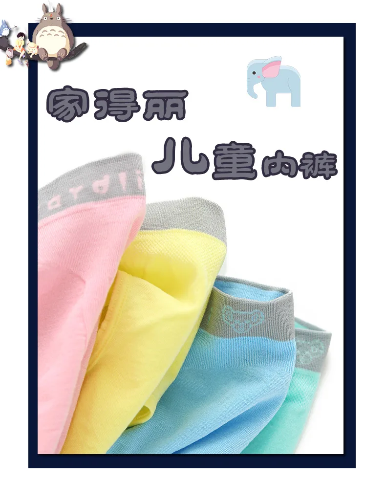 Jiadeli Aishenghuo Triangle Children's Underwear S (Mixed Pack of 3) 3