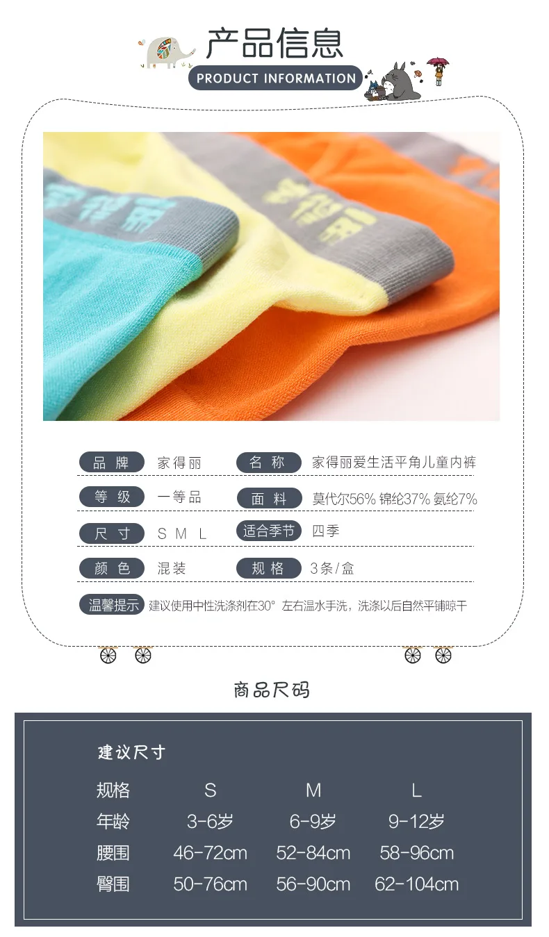 Jiadeli Aishenghuo Boys' Briefs S (Mixed Pack of 3) 9