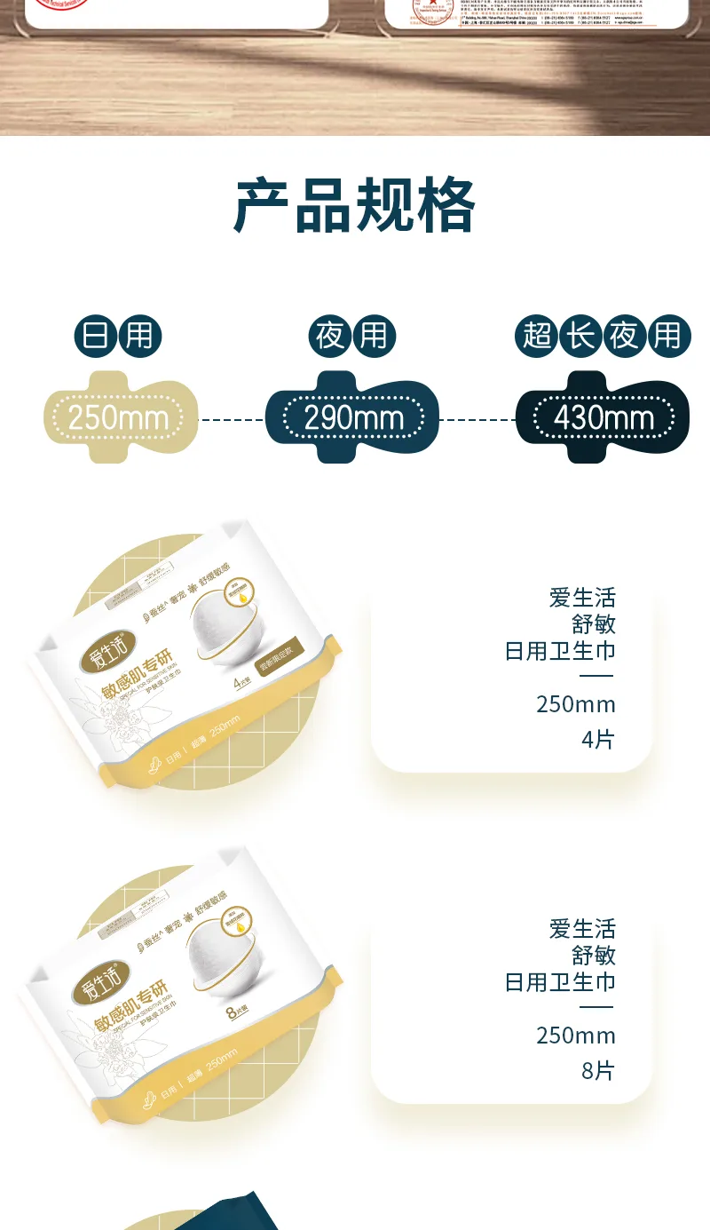 Aishenghuo Soothing Day Use Sanitary Pads 4-Pack 250mm 8