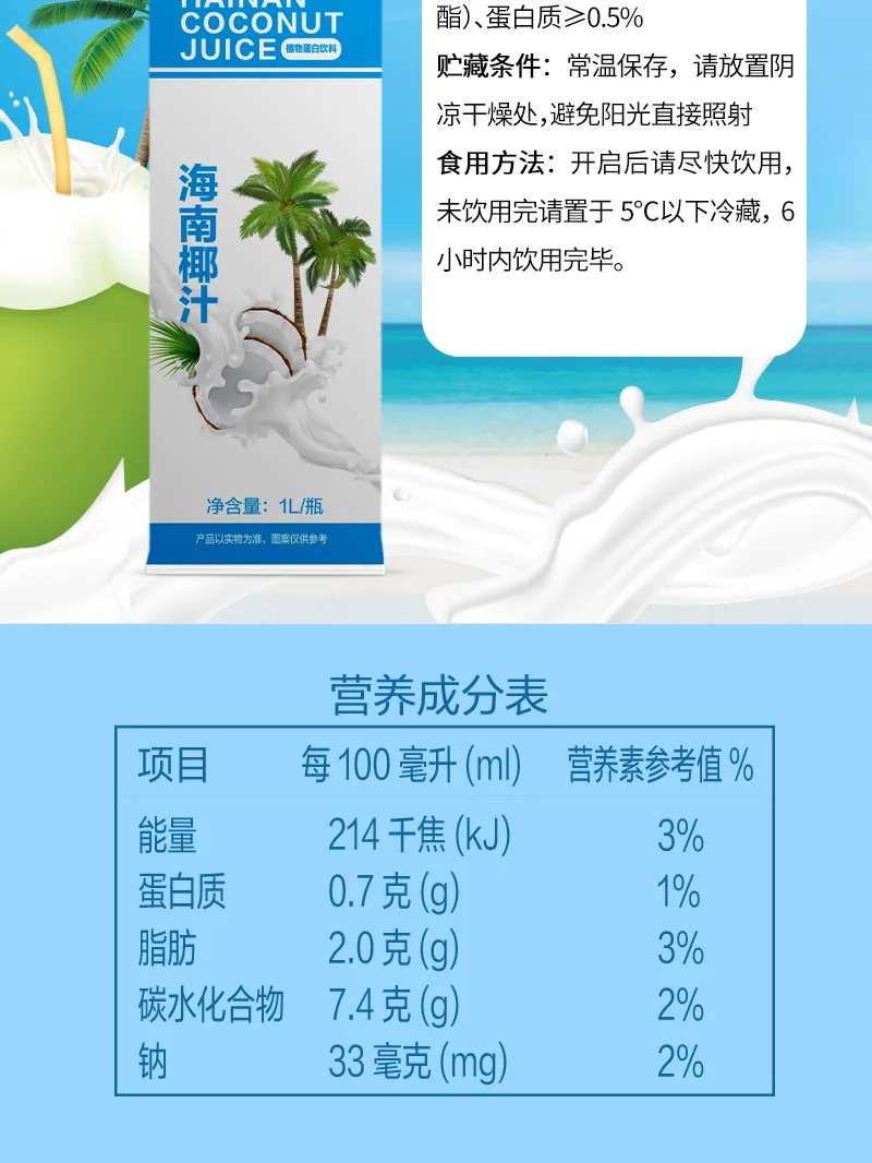 Nuivez 1L Hainan Coconut Juice 7