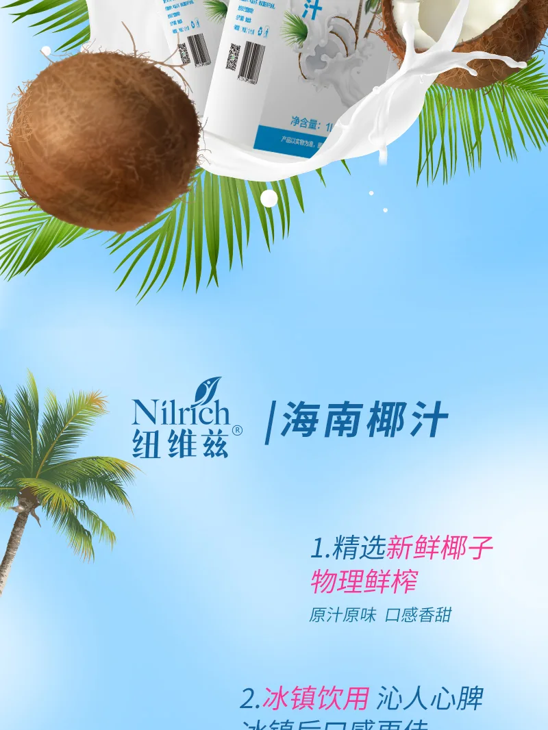 Nuivez 1L Hainan Coconut Juice 3
