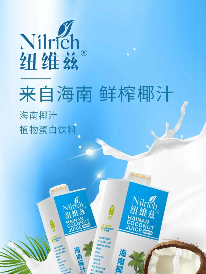 Nuivez 1L Hainan Coconut Juice 2