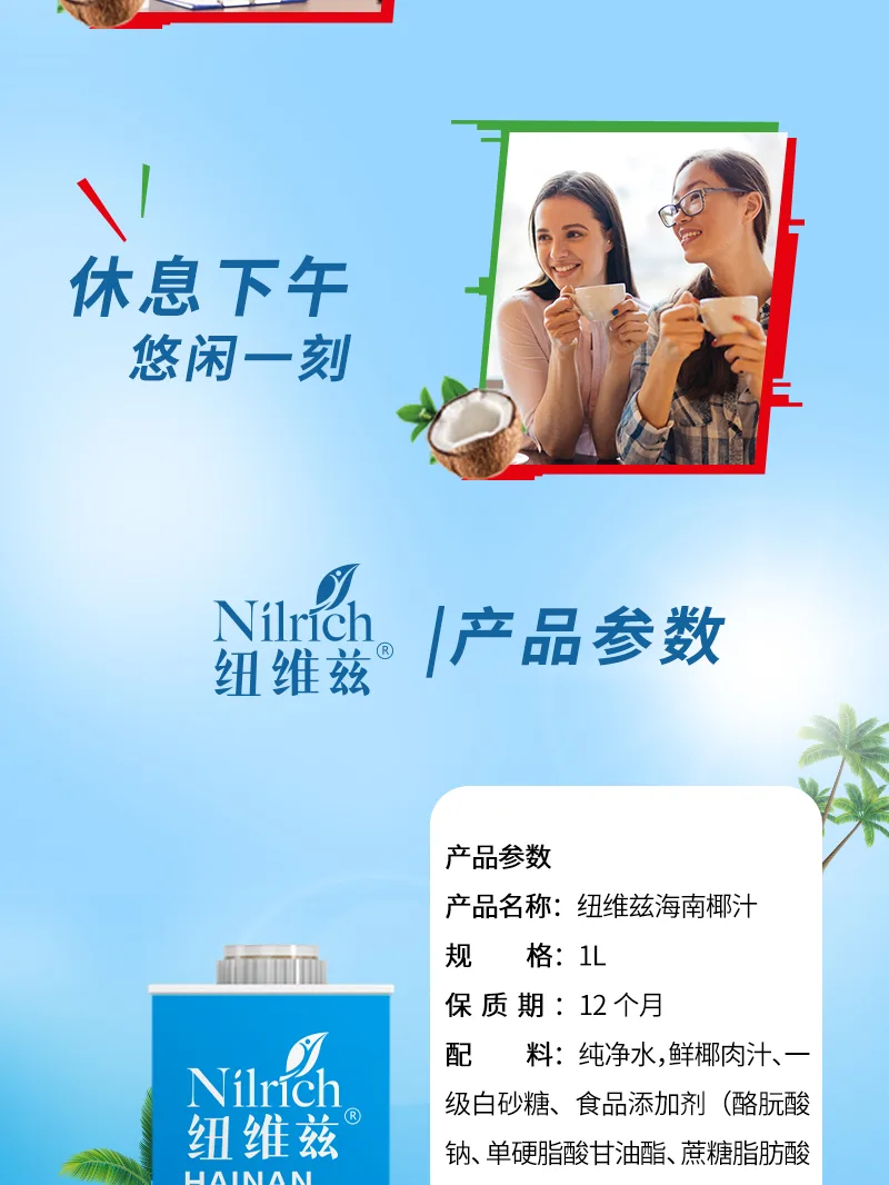 Nuivez 1L Hainan Coconut Juice 6