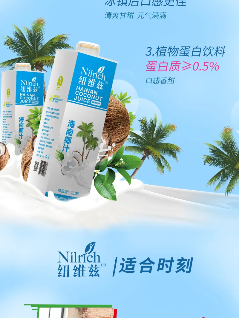 Nuivez 1L Hainan Coconut Juice 4