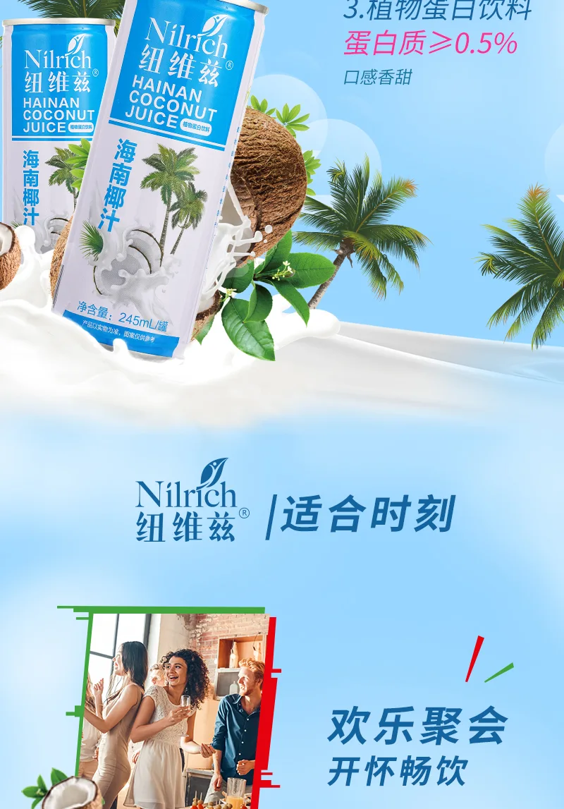 245ml Newviz Hainan Coconut Juice 4