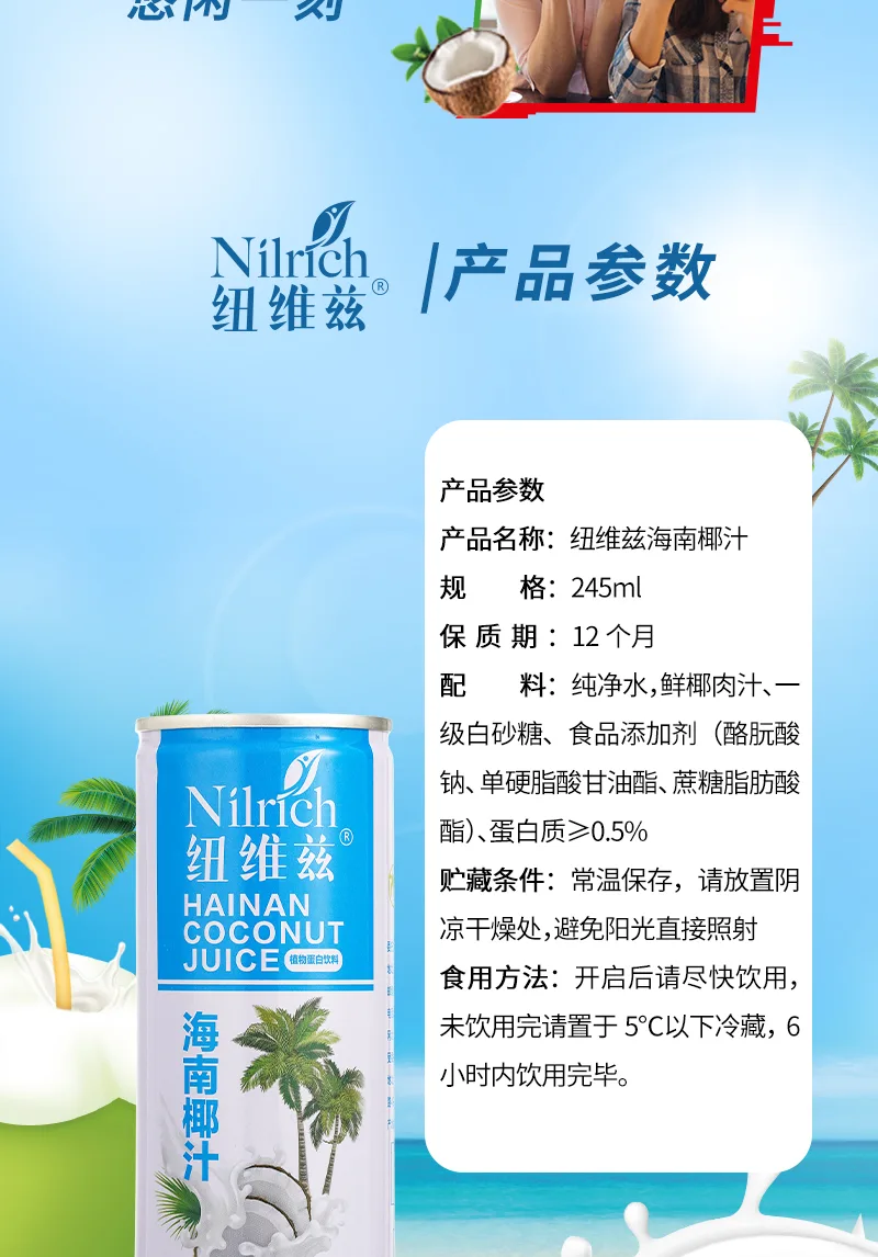 245ml Newviz Hainan Coconut Juice 6