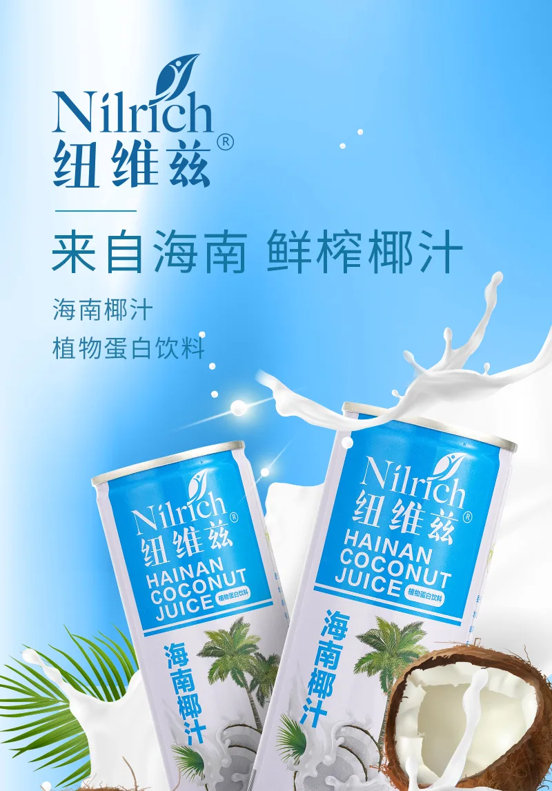 245ml Newviz Hainan Coconut Juice 2