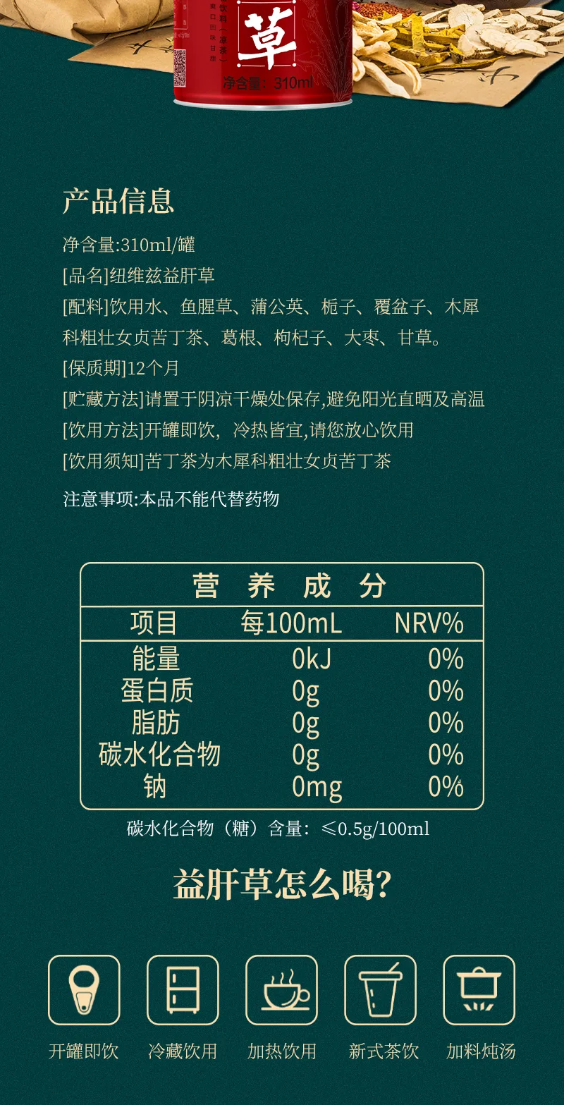 NuWeiZi YiGanCao 310ml Silver Can 8