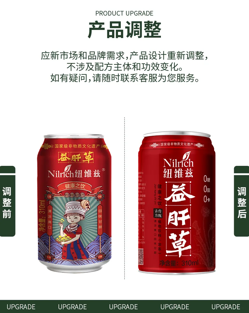 NuWeiZi YiGanCao 310ml Silver Can 2