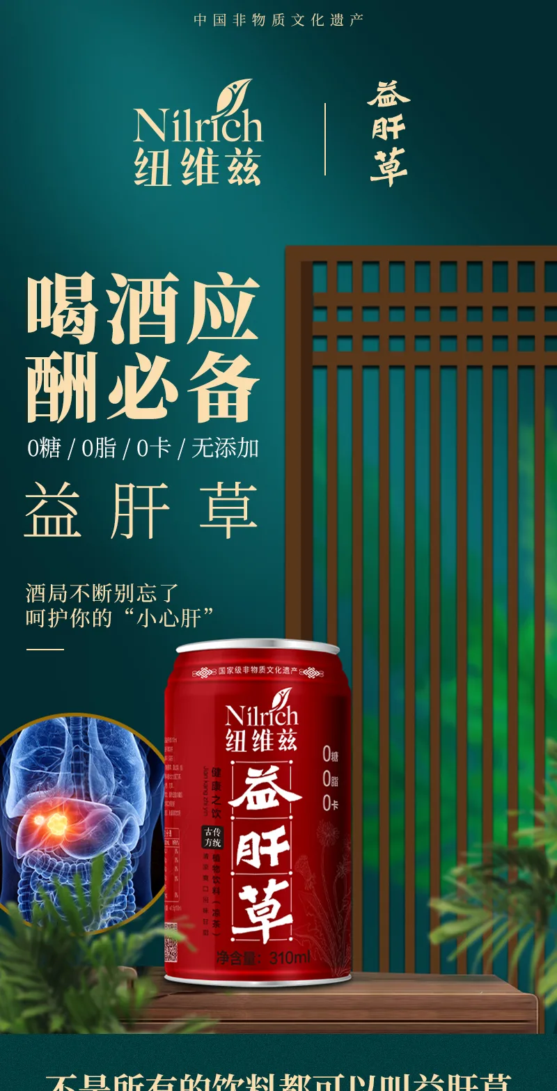 NuWeiZi YiGanCao 310ml Silver Can 3