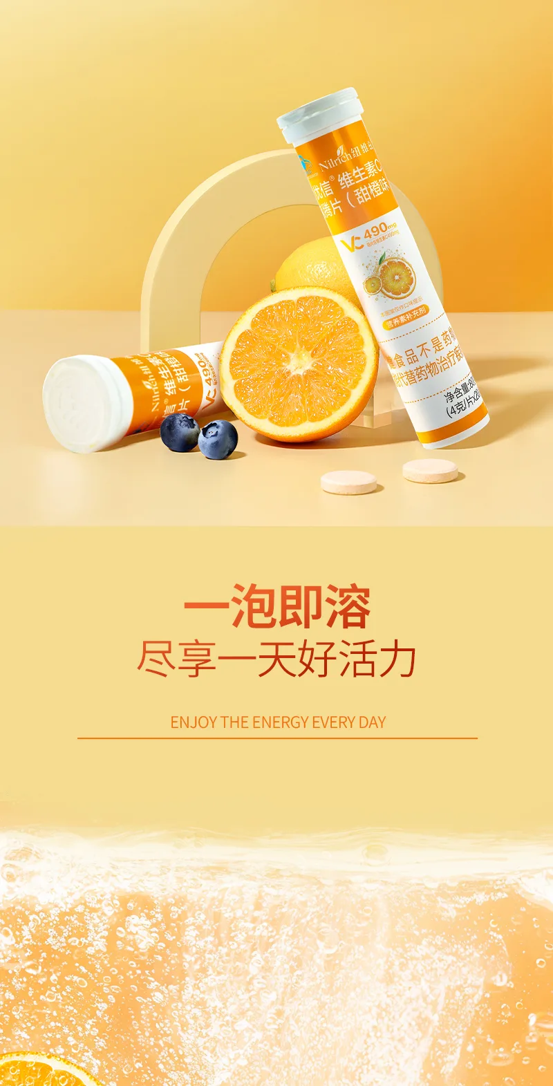 Nuwei Youxin Vitamin C Brausetabletten (Orangen-Geschmack, 20 Tabletten) / 80 g 4