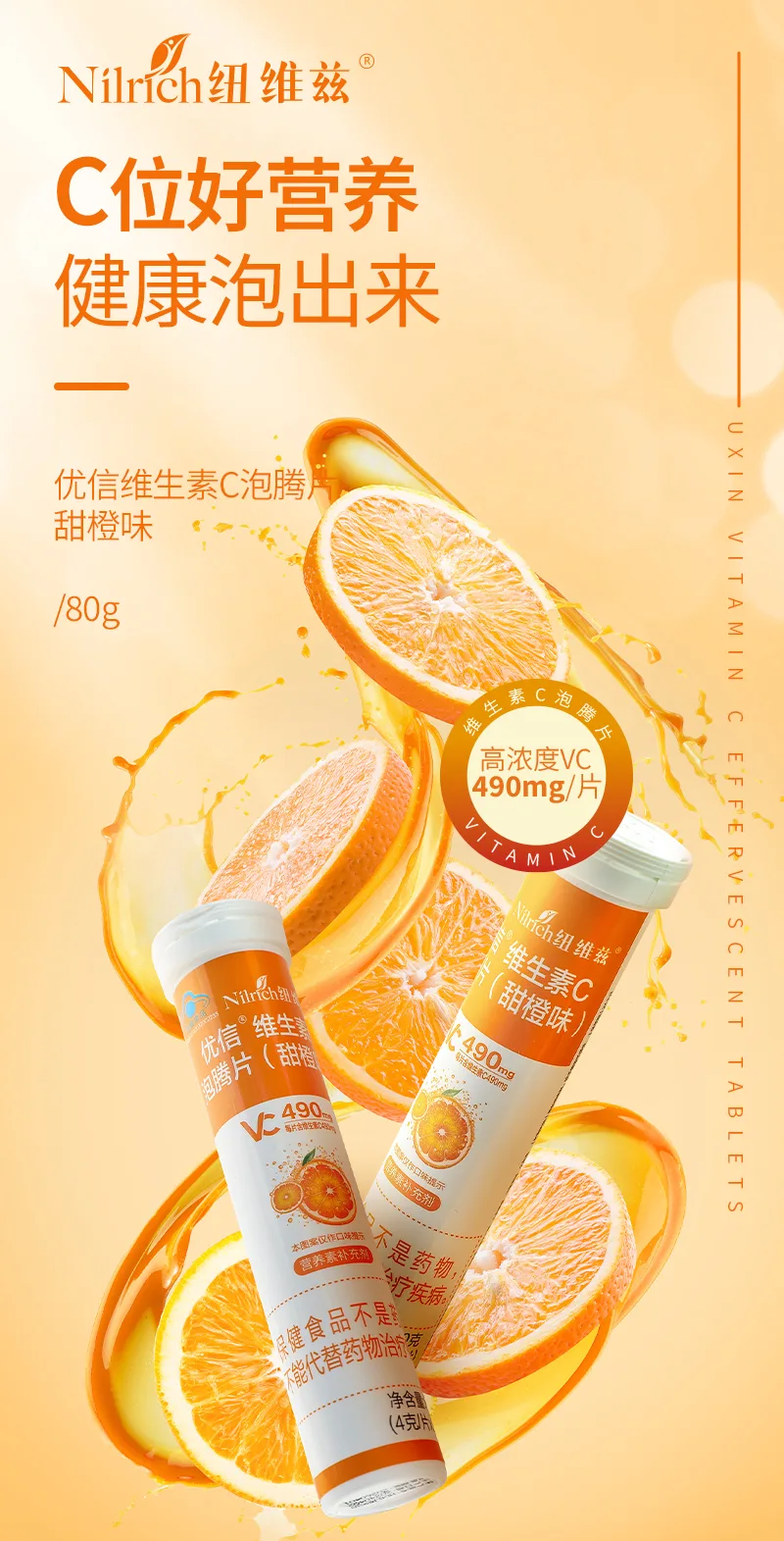 Nuwei Youxin Vitamin C Brausetabletten (Orangen-Geschmack, 20 Tabletten) / 80 g 2