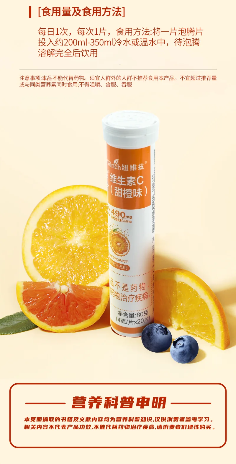 Nuwei Youxin Vitamin C Brausetabletten (Orangen-Geschmack, 20 Tabletten) / 80 g 9